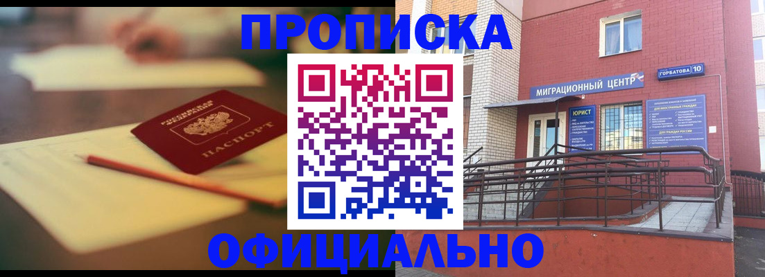 временная регистрация для всех в Каменск-Шахтинском