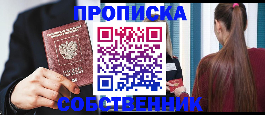 прописка для работы в Каменск-Шахтинском