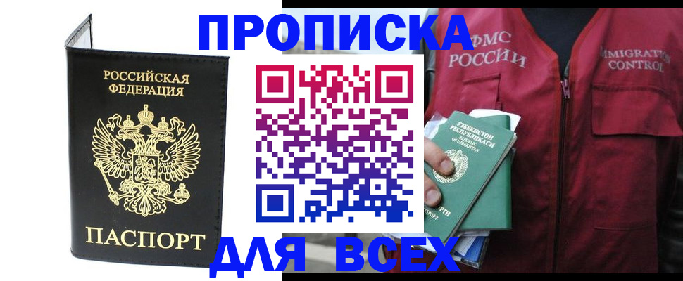 прописка иностранных граждан в Каменск-Шахтинском