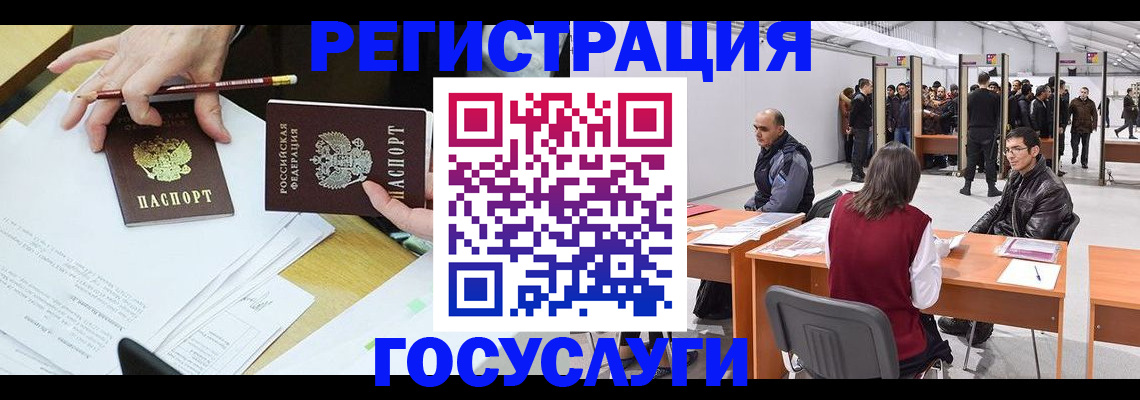 временная регистрация гарантия в Каменск-Шахтинском
