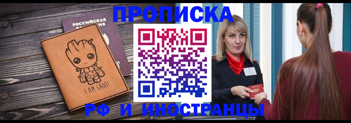 прописка законно в Каменск-Шахтинском