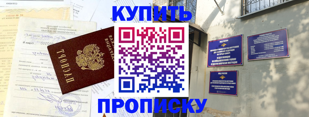 прописка для школы в Каменск-Шахтинском