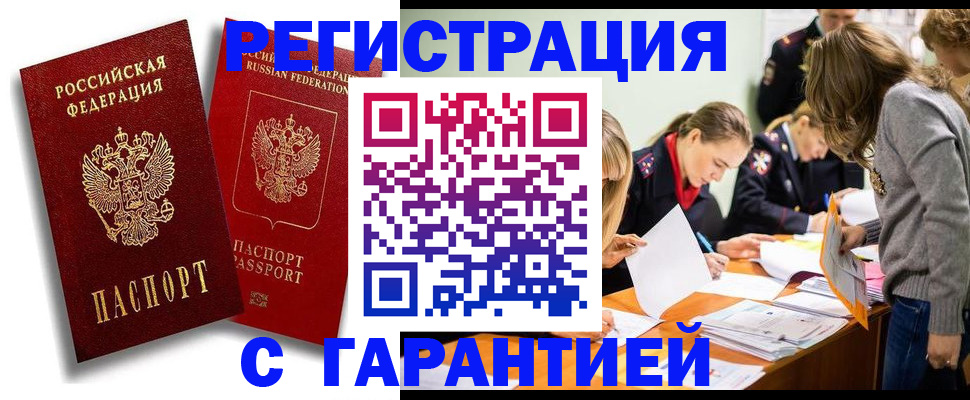 пропишу в квартире в Каменск-Шахтинском